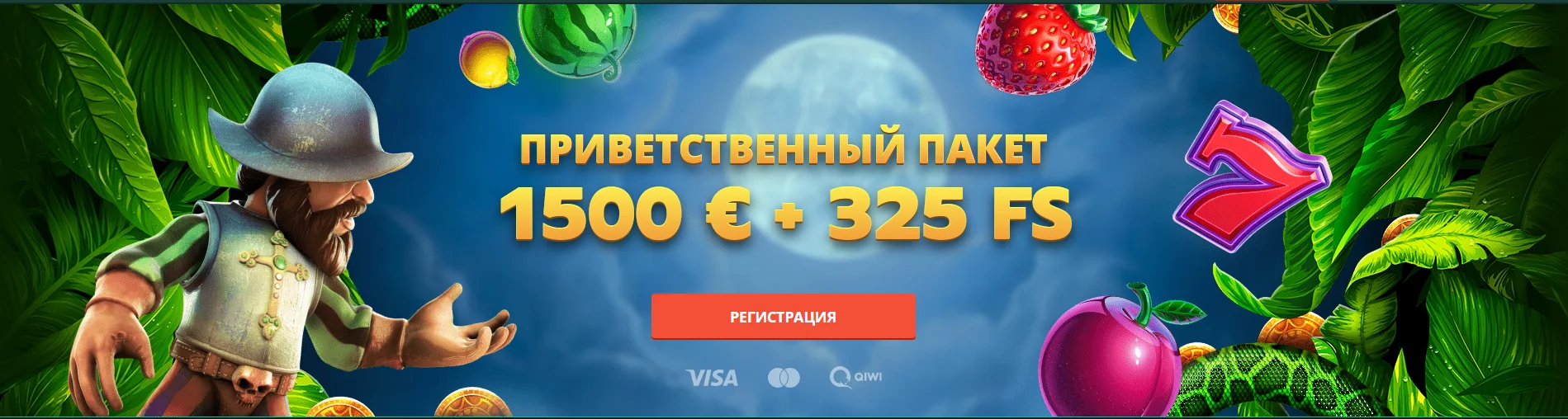 Контакты - Netgame Casino